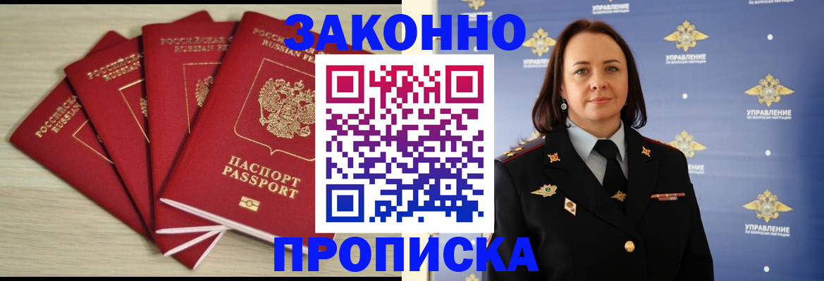 временная регистрация поиск в Фрязино