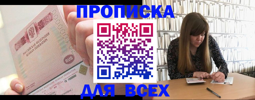 временная регистрация гарантия в Фрязино